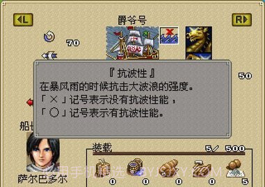 大航海时代外传最新版截图1