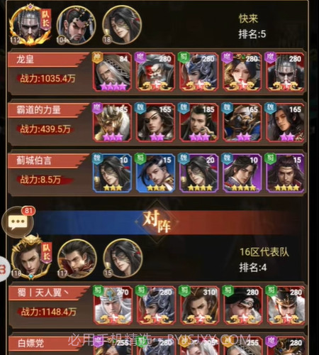 三国剑与盾截图4 三国剑与盾截图4