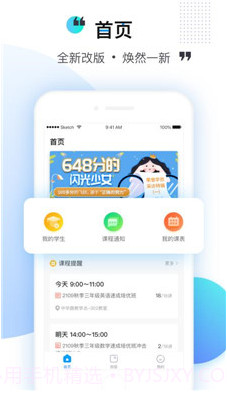 乐学培优老师(乐学培优app下载)v2.0.1 最新版截图4