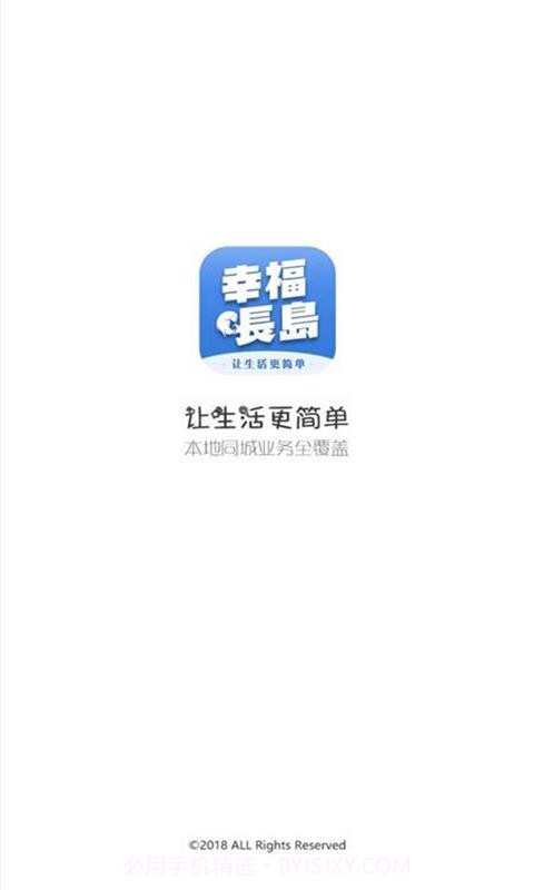 幸福长岛截图1 幸福长岛截图1
