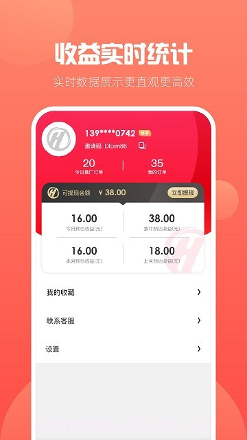 花惠联盟截图1 花惠联盟截图1