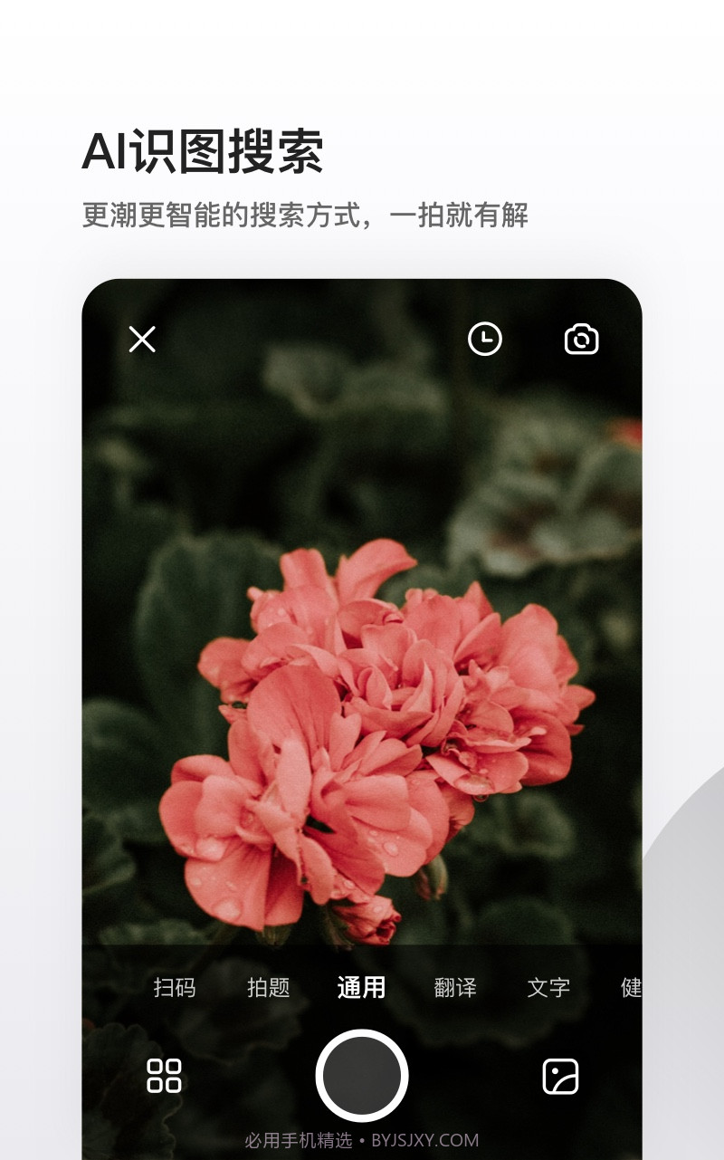 夸克浏览器截图1