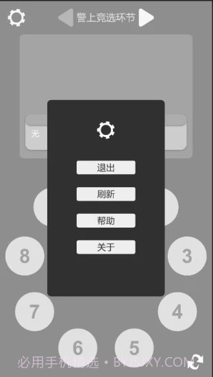 狼人杀笔记截图4