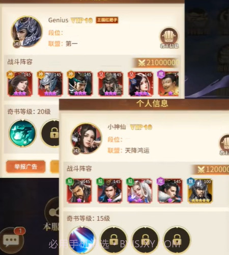 三国剑与盾截图2 三国剑与盾截图2