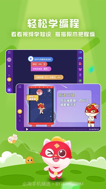 探月少儿编程截图3