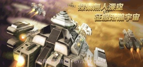 星舰帝国星级海盗截图1 星舰帝国星级海盗截图1