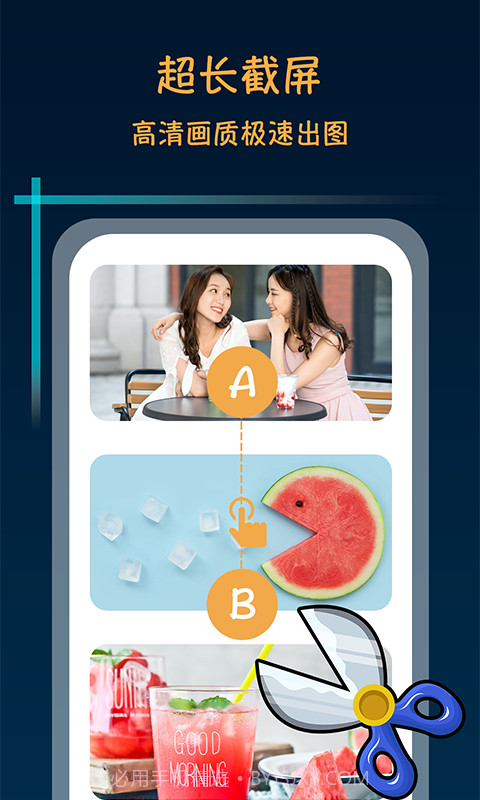 长截屏助手截图1 长截屏助手截图1