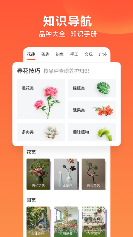 友趣视频截图2 友趣视频截图2