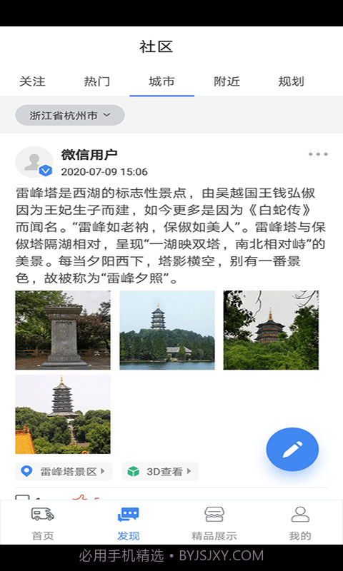 游居者房车截图2 游居者房车截图2