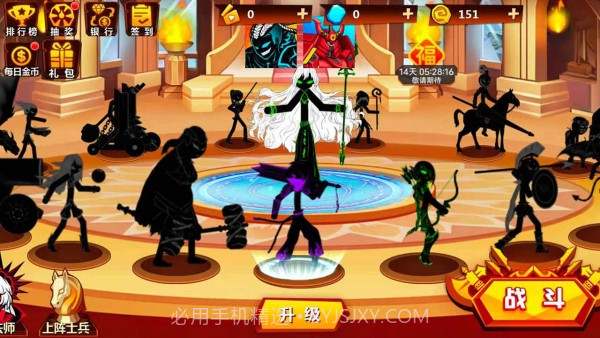 火柴人无双官网版截图3 火柴人无双官网版截图3