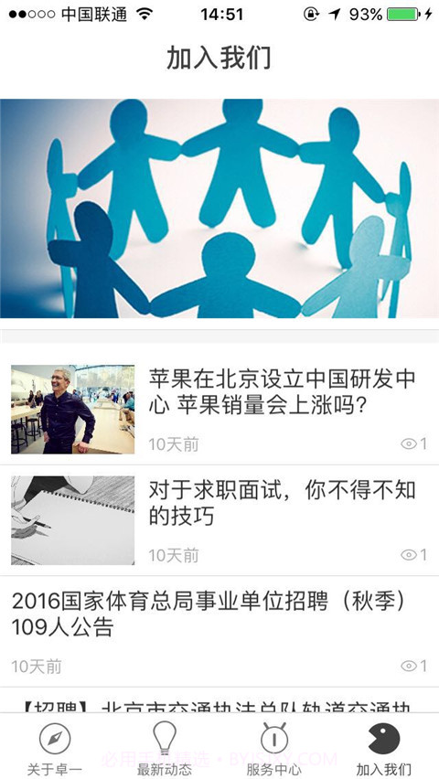 宜电商城截图4 宜电商城截图4