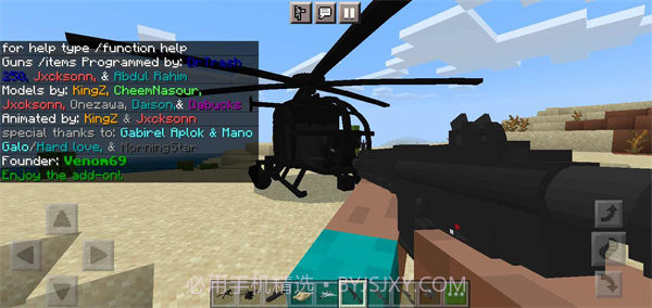 我的世界战斗工艺模组3d枪械截图1 我的世界战斗工艺模组3d枪械截图1