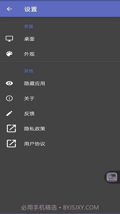 灵动纯净桌面截图4