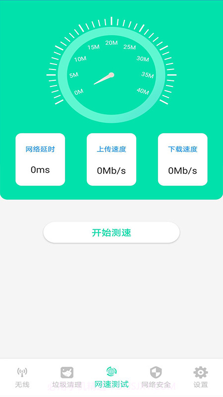 WIFI万家钥匙盒截图3