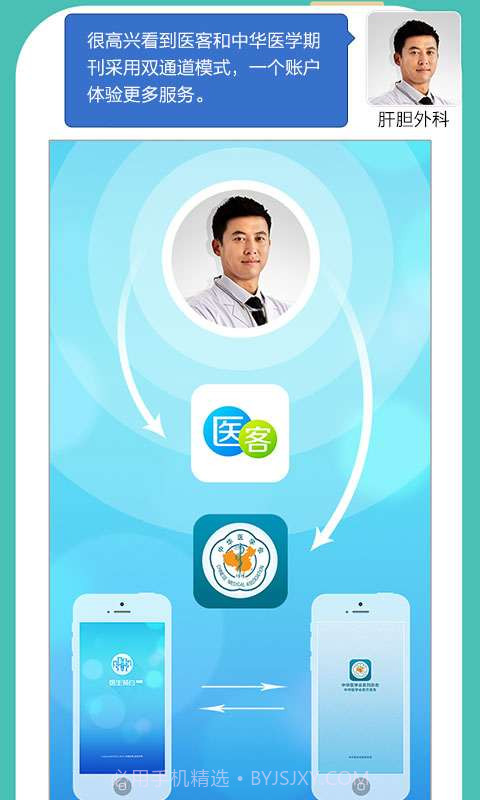 华康医客截图1 华康医客截图1