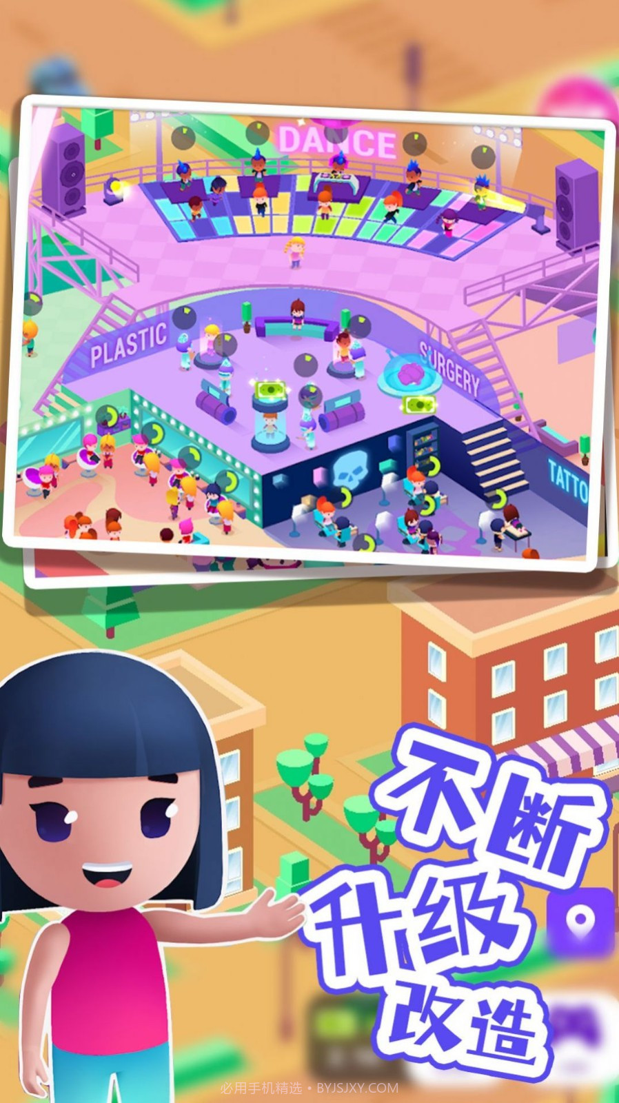 巴啦啦梦幻美容屋截图4