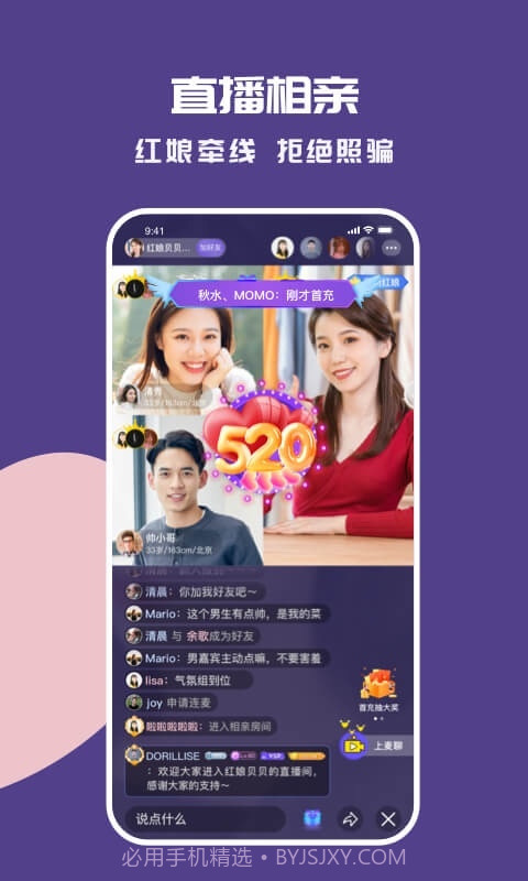 语音的士v1.0.0截图2