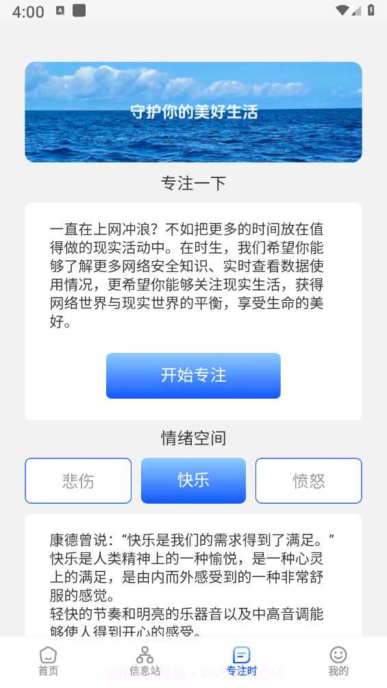 拾光wifi截图2 拾光wifi截图2