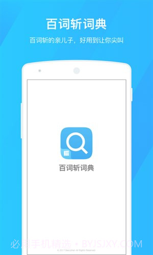 百词斩词典截图5