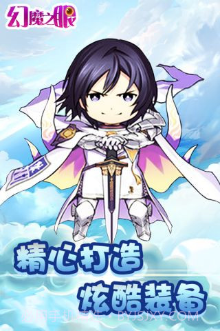 幻魔之眼截图2