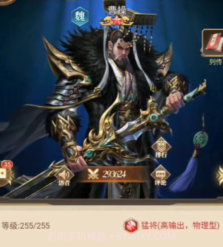 三国剑与盾截图5 三国剑与盾截图5