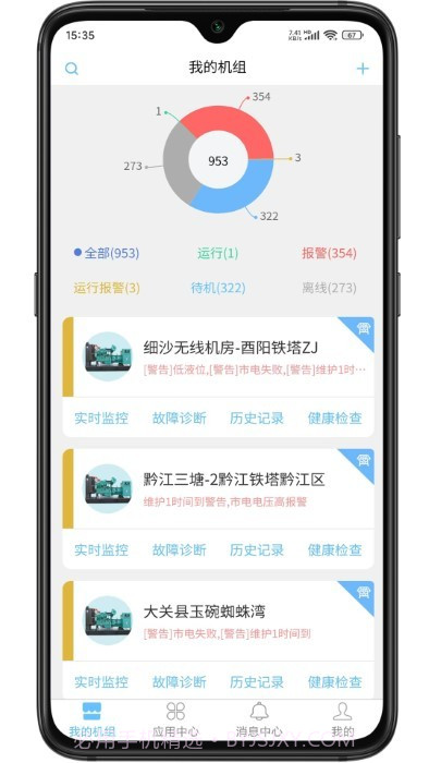 江柴动力截图3
