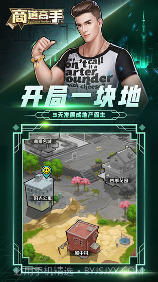 任意购物街安卓v1.0截图3