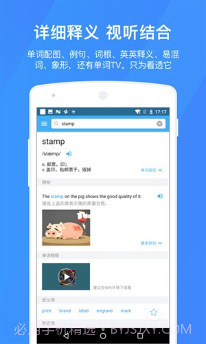 百词斩词典截图4