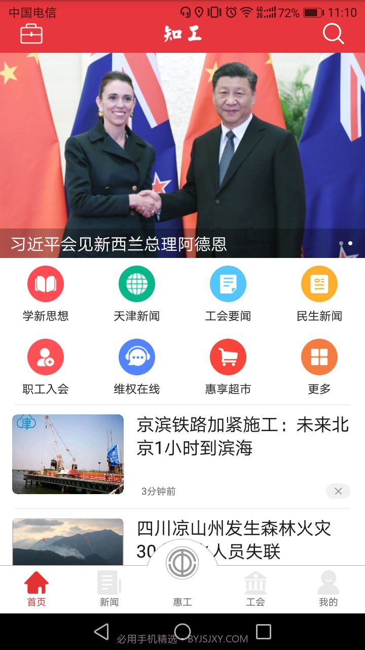 知工无会员截图1 知工无会员截图1