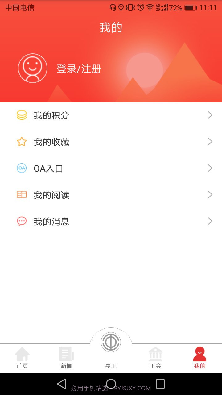 知工官方版截图4 知工官方版截图4