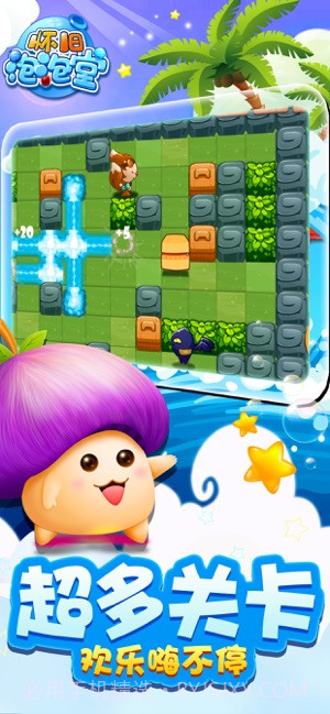 怀旧泡泡堂截图1