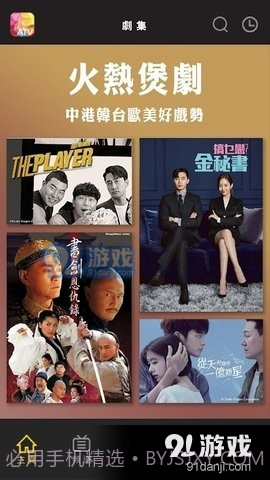 atv亚洲电视截图3