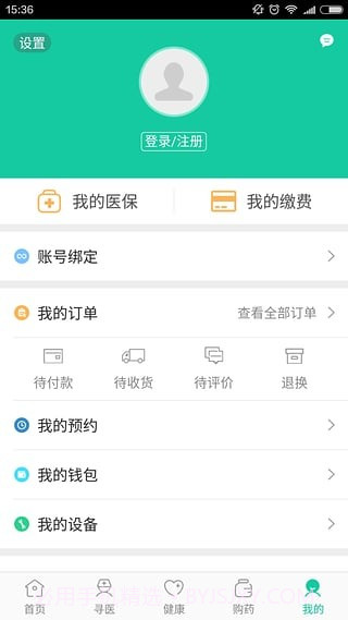 廊坊智慧医保截图2 廊坊智慧医保截图2