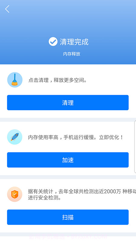 尘封清理专家截图1 尘封清理专家截图1