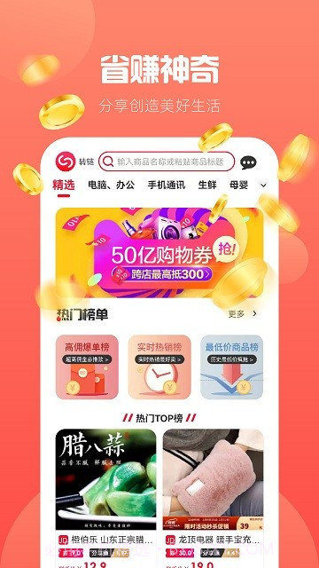 花惠联盟截图3 花惠联盟截图3