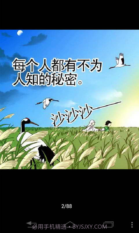 与妖成说截图3 与妖成说截图3