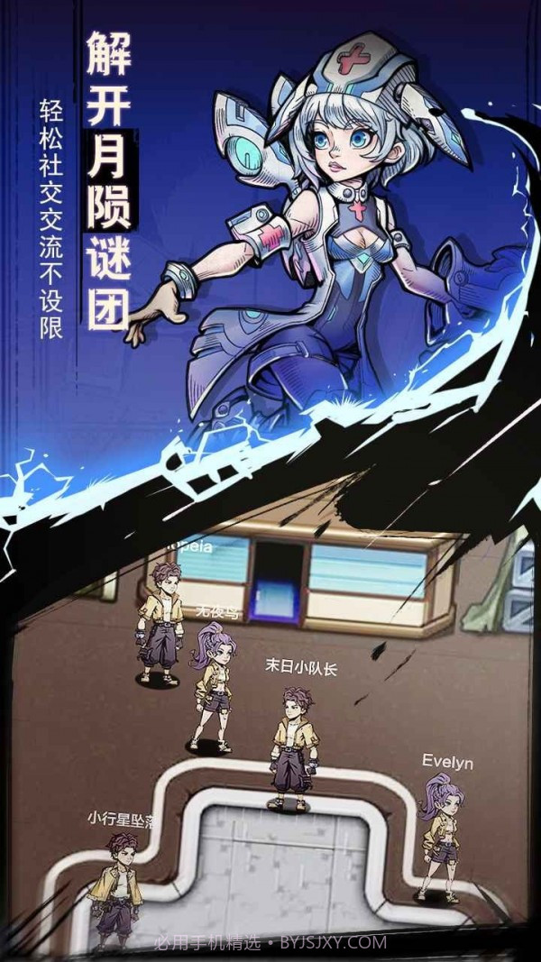 代号坠月危机截图3