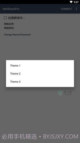 netshare版截图3 netshare版截图3