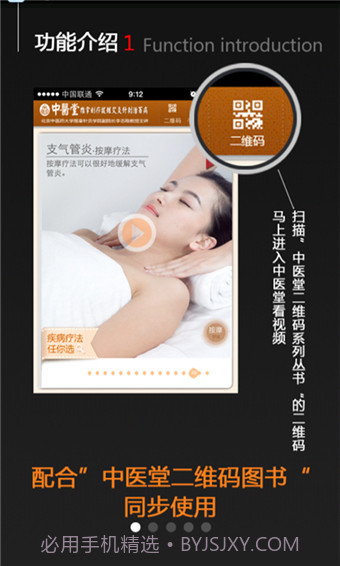 中医堂APP截图3 中医堂APP截图3