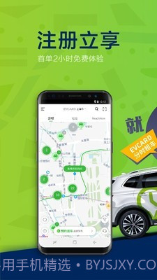 环球车享截图1 环球车享截图1