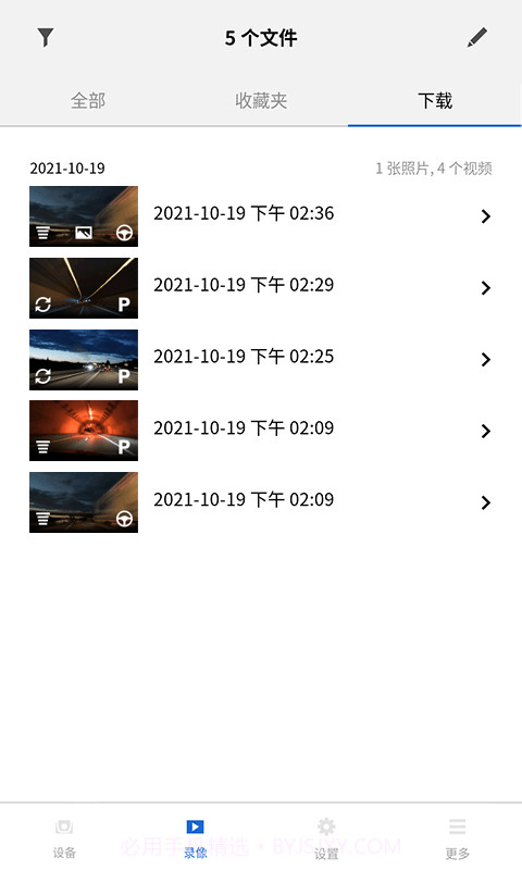 BMWMINI睿眼行车记录仪截图2