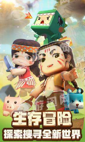 迷你世界无限迷你豆免费版截图2