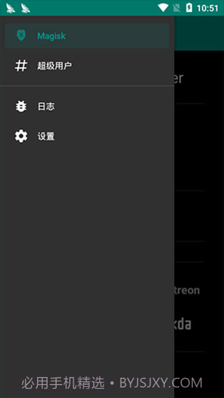 Magisk狐狸面具截图3 Magisk狐狸面具截图3