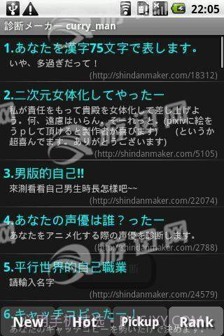 shindanmaker测试软件官网版截图2 shindanmaker测试软件官网版截图2