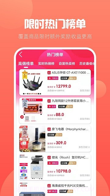 花惠联盟截图4 花惠联盟截图4