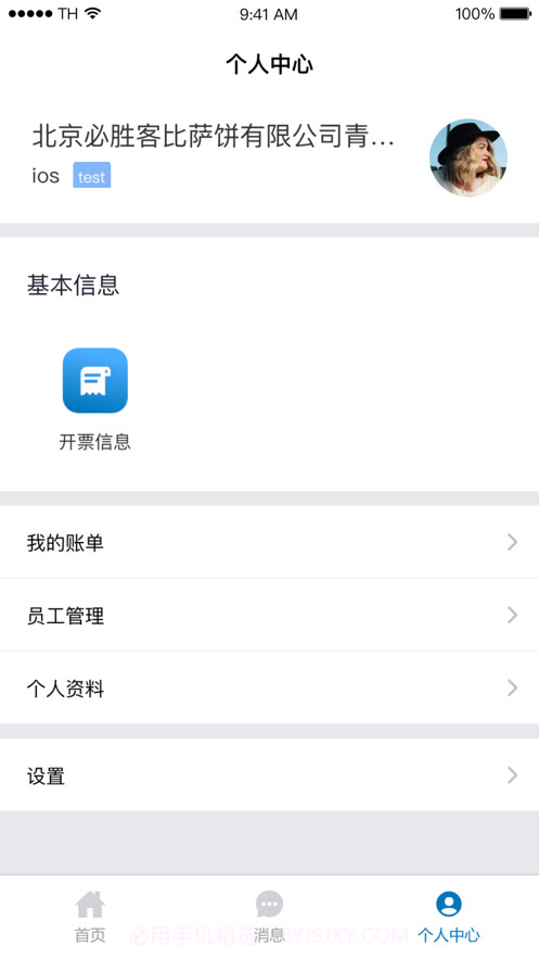 凯德星联截图3 凯德星联截图3