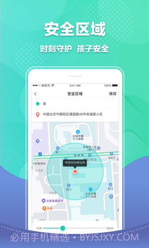 宝能智慧校园截图2