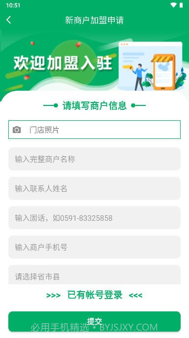 中邮E通快递员版本截图1