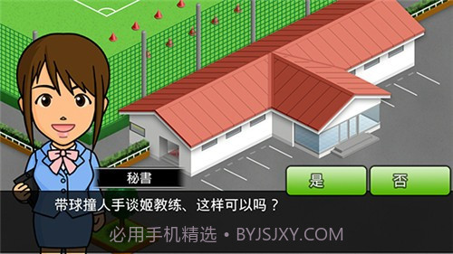 欢乐足球A免费版截图1 欢乐足球A免费版截图1