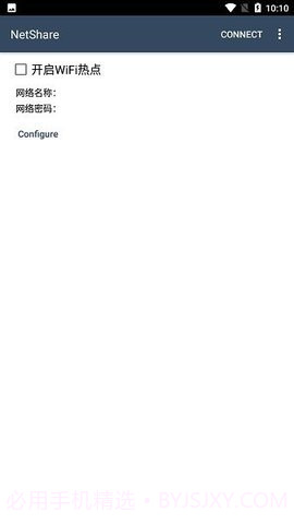 netshare版截图1 netshare版截图1